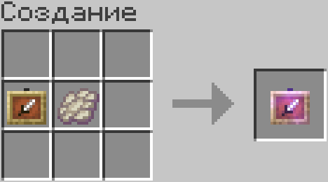 Рецепт крафта невидимой рамки