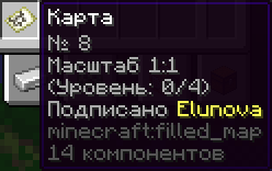 Подписанная карта